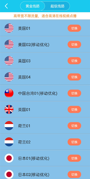 旋风npv下载android下载效果预览图