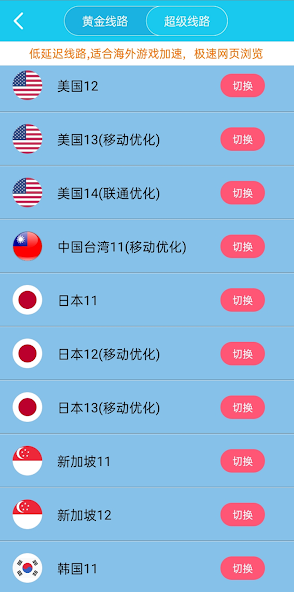 旋风npv下载android下载效果预览图