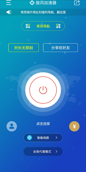 旋风npv下载android下载效果预览图